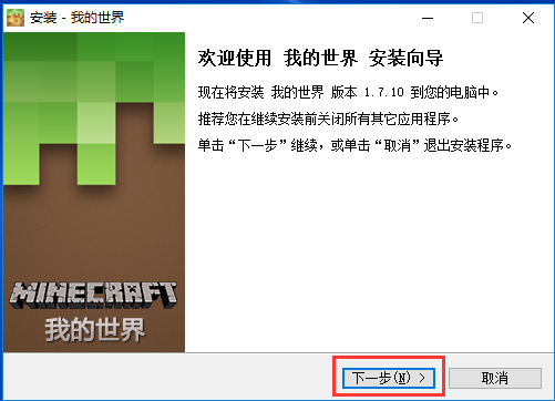 我的世界1.8软件下载 我的世界1.8截图
