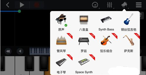 完美钢琴在线使用 完美钢琴截图