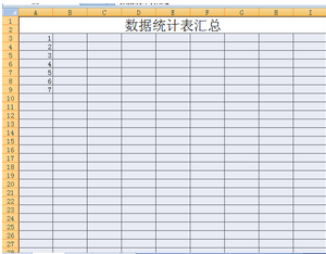 Excel 2007截图