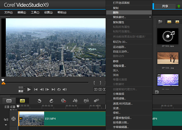 会声会影X7(Corel VideoStudio)截图
