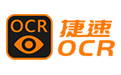 捷速ocr文字识别软件段首LOGO