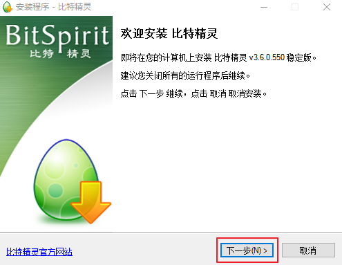 比特精灵(BitSpirit)官网地址 比特精灵(BitSpirit)截图