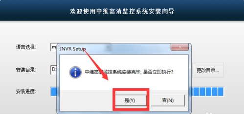 中维高清监控系统最新版下载 中维高清监控系统截图