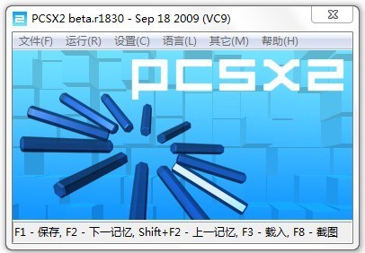 PCSX2模拟器最新版安装 PCSX2模拟器截图