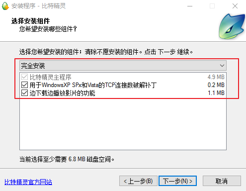 比特精灵(BitSpirit)在线使用网页版 比特精灵(BitSpirit)截图