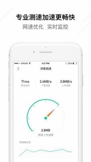 WiFi管家(防蹭网神器)截图