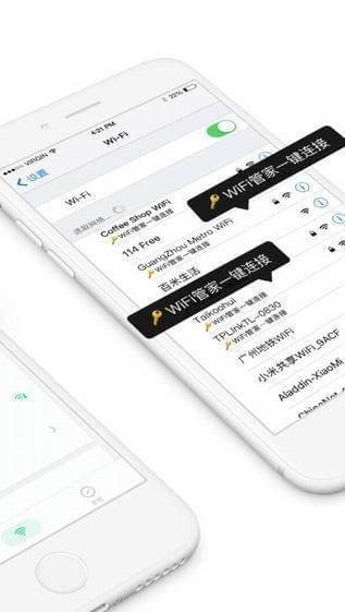 WiFi管家(防蹭网神器)截图