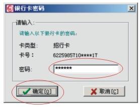 招商银行个人银行专业版(招商银行网银专业版)截图