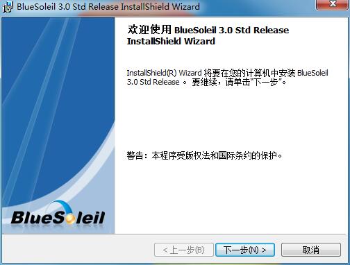 ivt bluesoleil蓝牙驱动截图