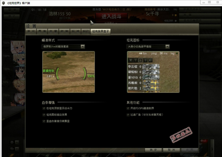 多玩坦克世界盒子官网版下载 多玩坦克世界盒子截图