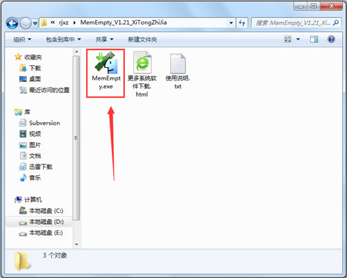 内存释放专家截图