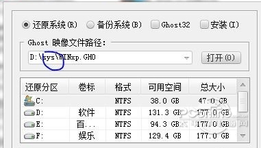 OneKey ghost一键还原官网版下载 OneKey ghost一键还原截图