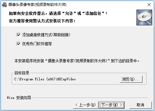 视频录制软件大师截图