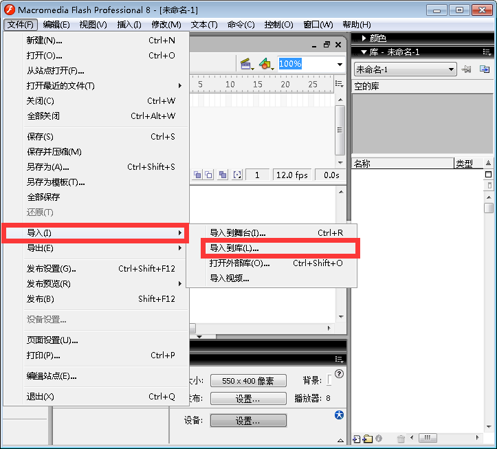 Macromedia Flash截图
