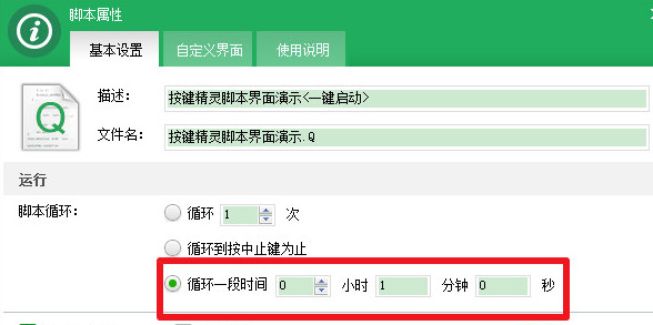 按键精灵在线使用 按键精灵截图