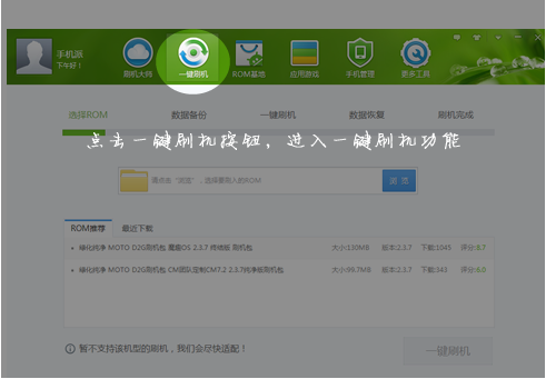 安卓一键刷机助手在线使用网页版 安卓一键刷机助手截图