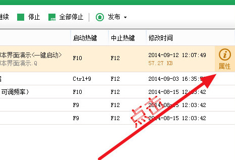 按键精灵电脑版下载 按键精灵截图