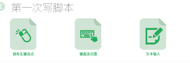 按键精灵官网版下载 按键精灵截图