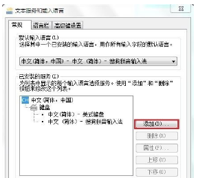 微软拼音输入法最新版下载 微软拼音输入法截图