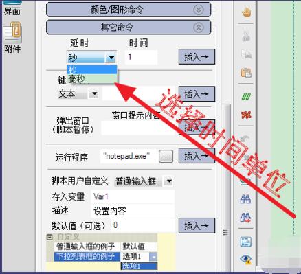 按键精灵官方下载 按键精灵截图