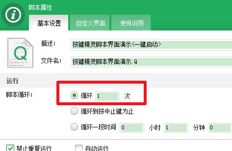 按键精灵电脑版下载安装 按键精灵截图