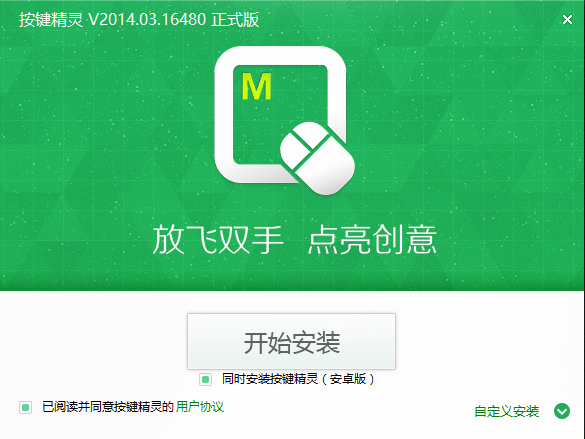 按键精灵官网地址 按键精灵截图