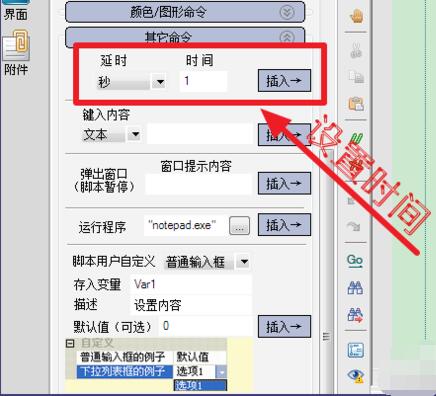 按键精灵软件免费下载 按键精灵截图