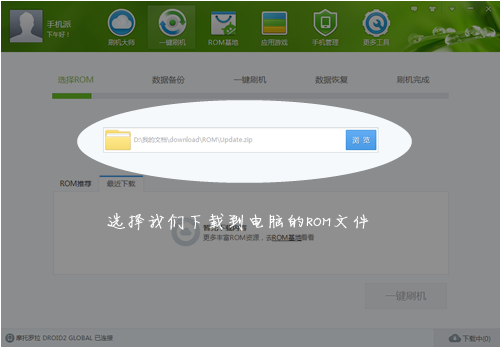 安卓一键刷机助手下载 安卓一键刷机助手截图