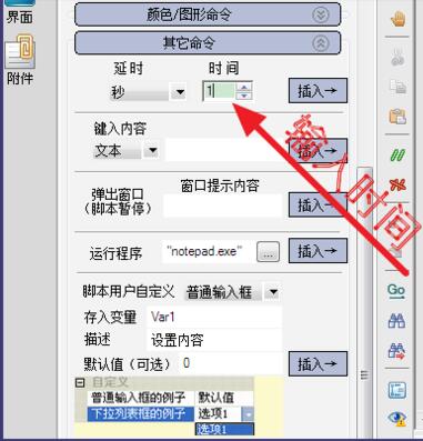 按键精灵最新版下载 按键精灵截图