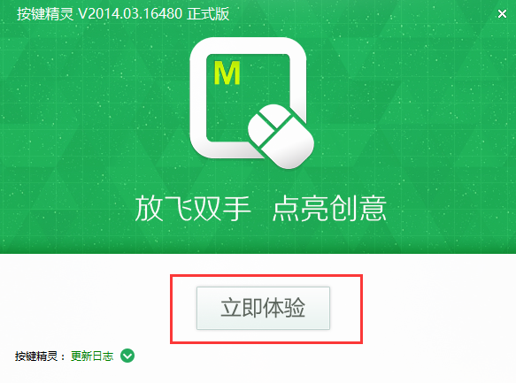 按键精灵电脑版 按键精灵截图