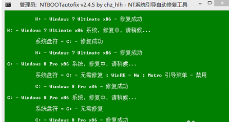 NTBOOTautofix(多系统引导修复工具)电脑版下载安装 NTBOOTautofix(多系统引导修复工具)截图