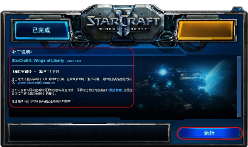 星际争霸2怎么使用 星际争霸2截图