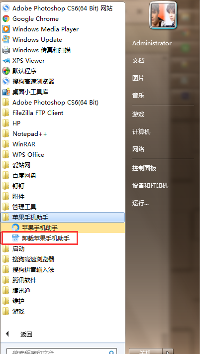 苹果手机助手截图