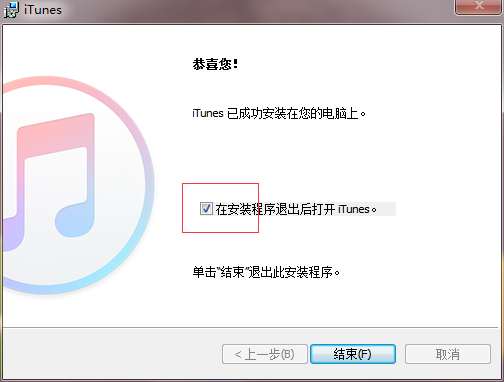 苹果手机助手截图