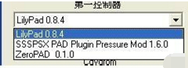 PCSX2模拟器软件免费下载 PCSX2模拟器截图