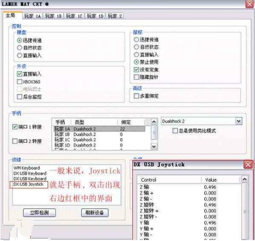 PCSX2模拟器在线使用网页版 PCSX2模拟器截图