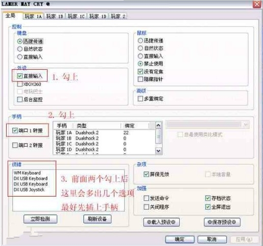 PCSX2模拟器官网 PCSX2模拟器截图