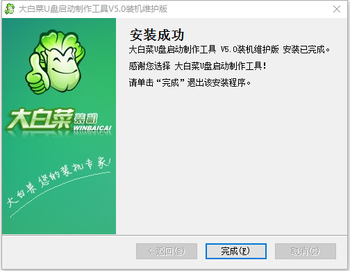 大白菜超级u盘启动盘怎么样 大白菜超级u盘启动盘截图