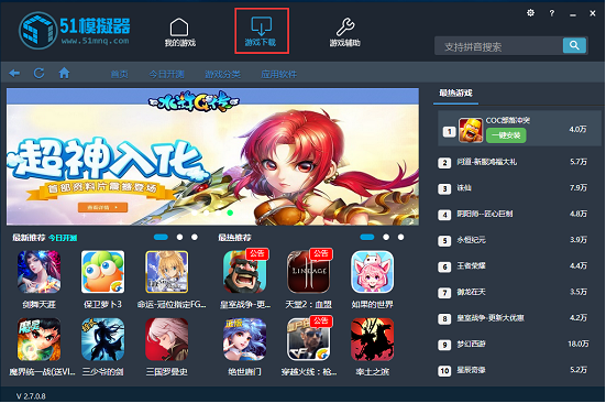 51模拟器 51模拟器截图