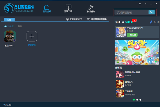 51模拟器 51模拟器截图