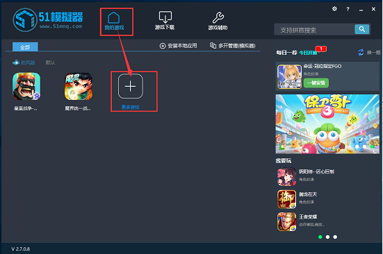51模拟器 51模拟器截图