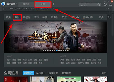 迅雷影音下载 迅雷影音截图