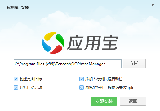 应用宝下载官方版 应用宝截图