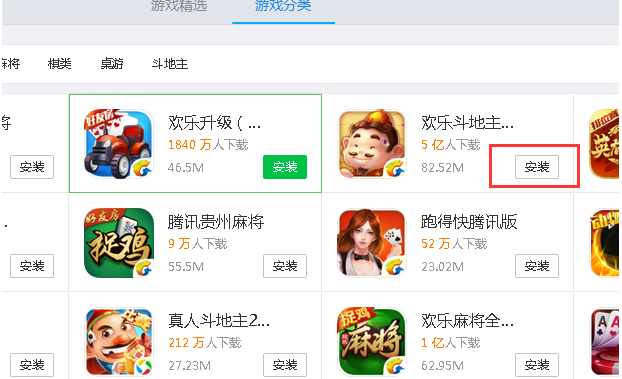 应用宝软件免费下载 应用宝截图
