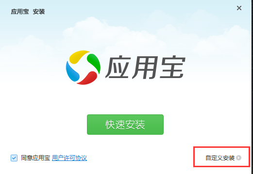 应用宝官网地址 应用宝截图