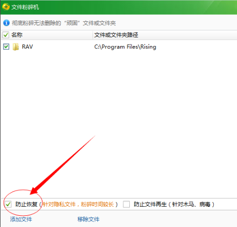 瑞星杀毒软件在线使用网页版 瑞星杀毒软件截图