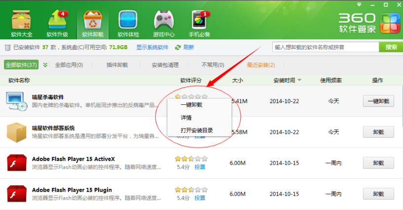 瑞星杀毒软件pc版 瑞星杀毒软件截图