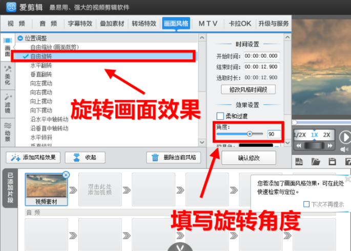 爱剪辑官网地址 爱剪辑截图