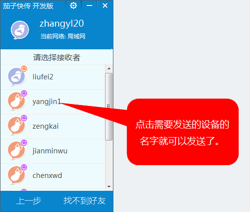 茄子快传官方下载 茄子快传截图