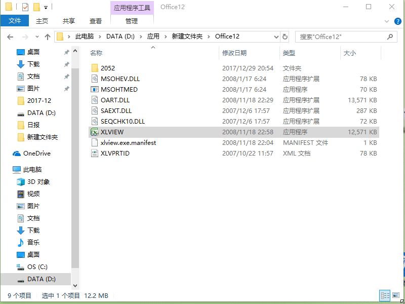 Excel Viewer 2007截图